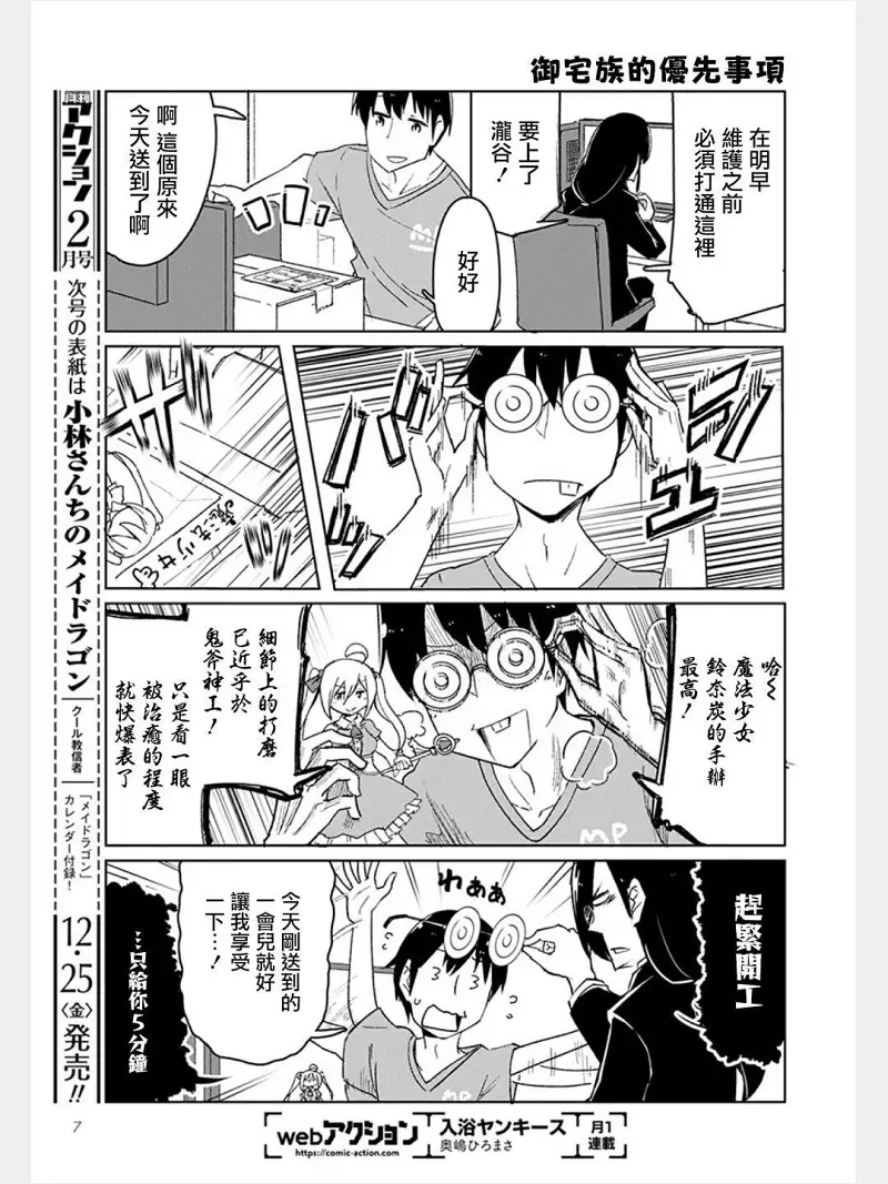 动漫专区,漫画,小林家的龙女仆