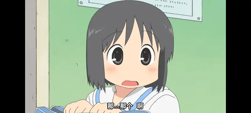 【日常】：第16集