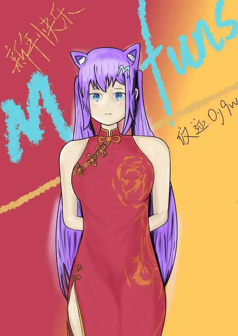 提前新年快乐