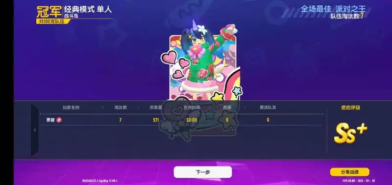 闲聊茶馆,进击的巨人,香肠派对