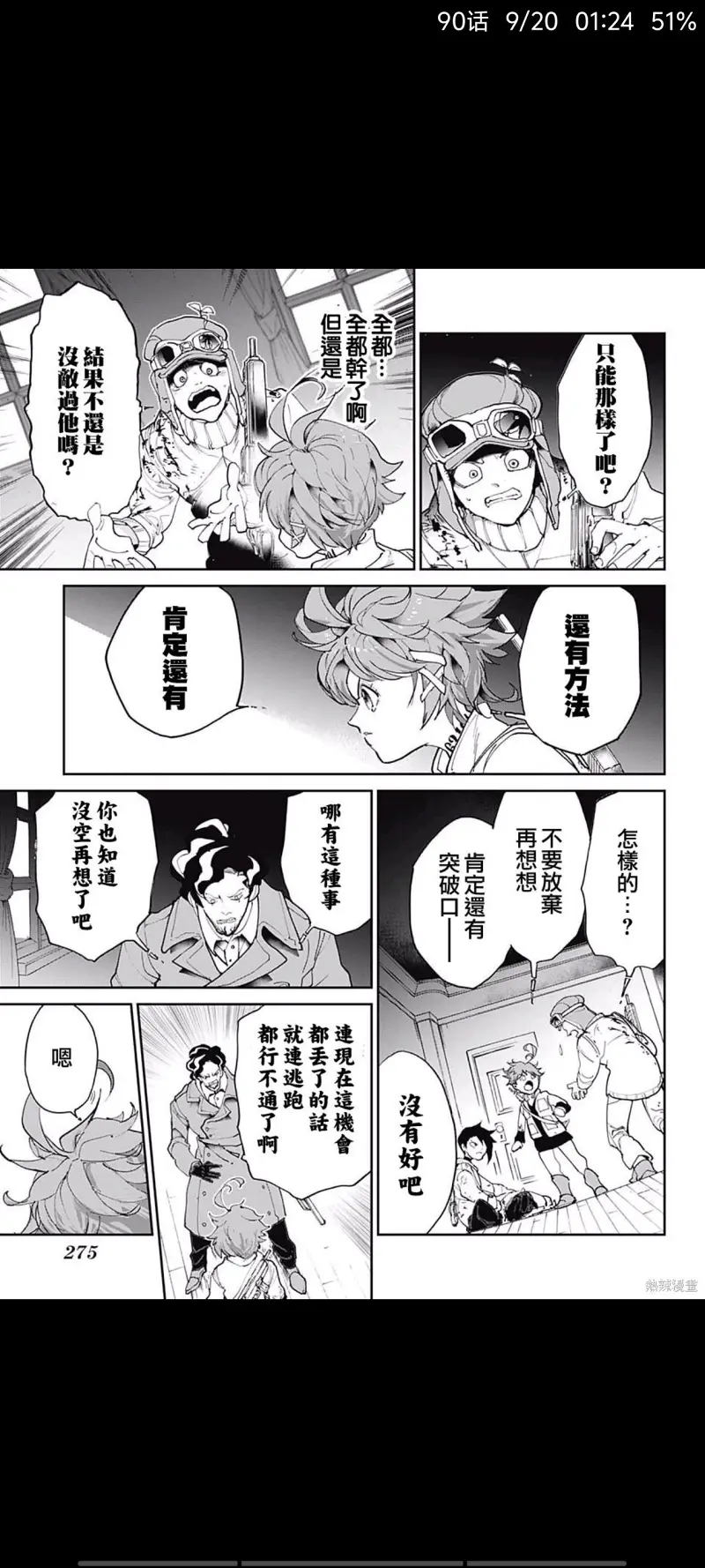 约定的梦幻岛,动漫,漫画,ACG