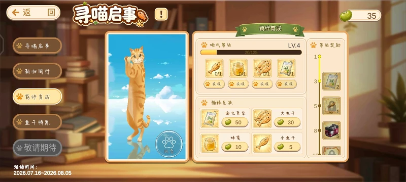 300大作战の哈基米