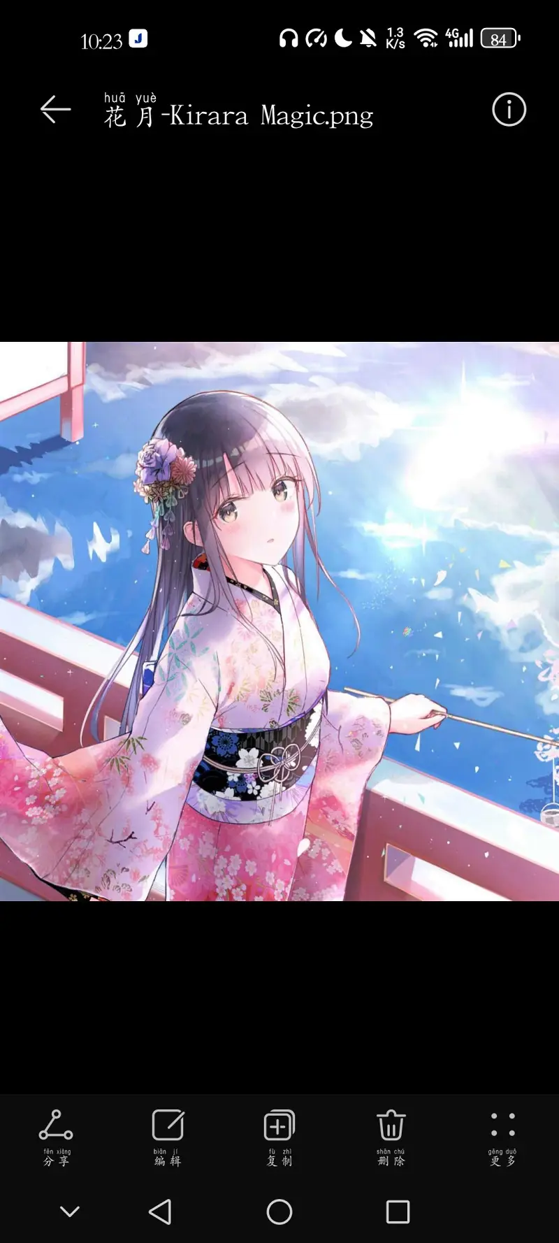 花月-Kirara Magic