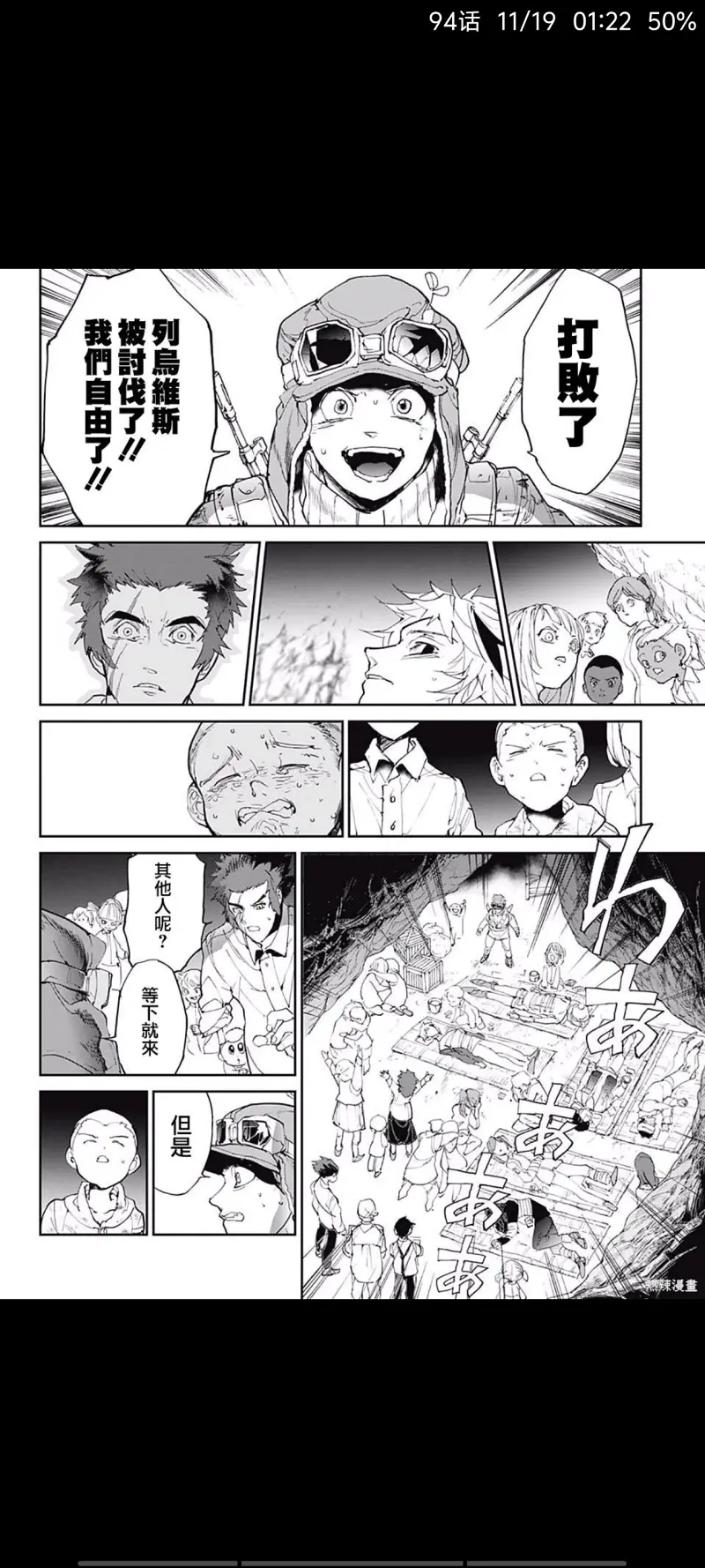 约定的梦幻岛,漫画,动漫,日漫,ACG