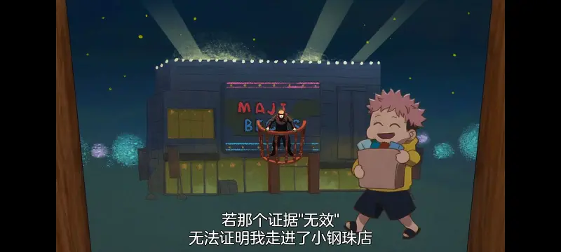 咒术回战,咒术回战死灭回游,动画,动漫,番剧,二次元,ACG