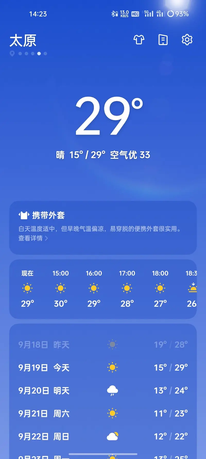 想要，圆圆的……