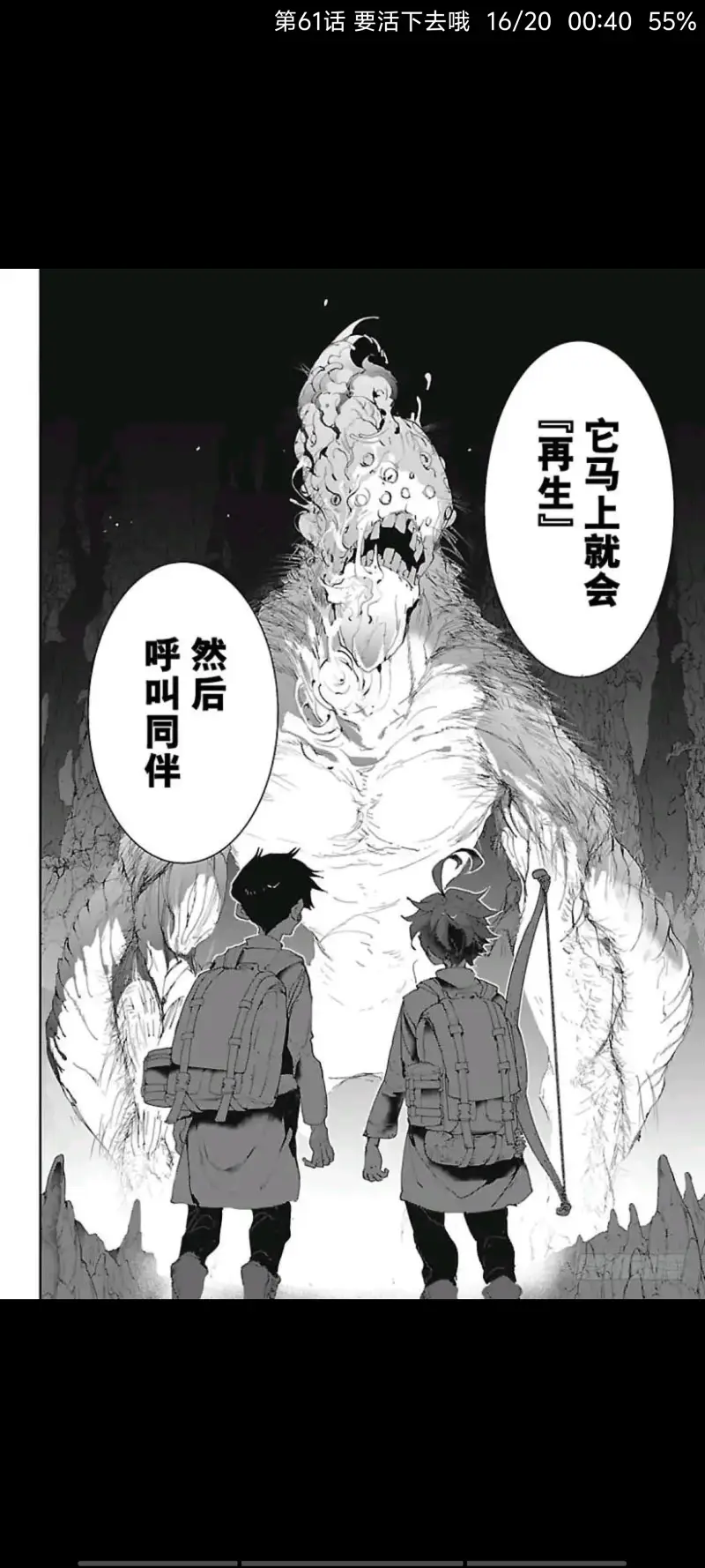 约定的梦幻岛,动漫,漫画,ACG
