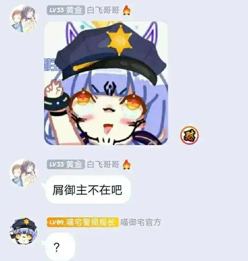 M站美图,涩图,御主