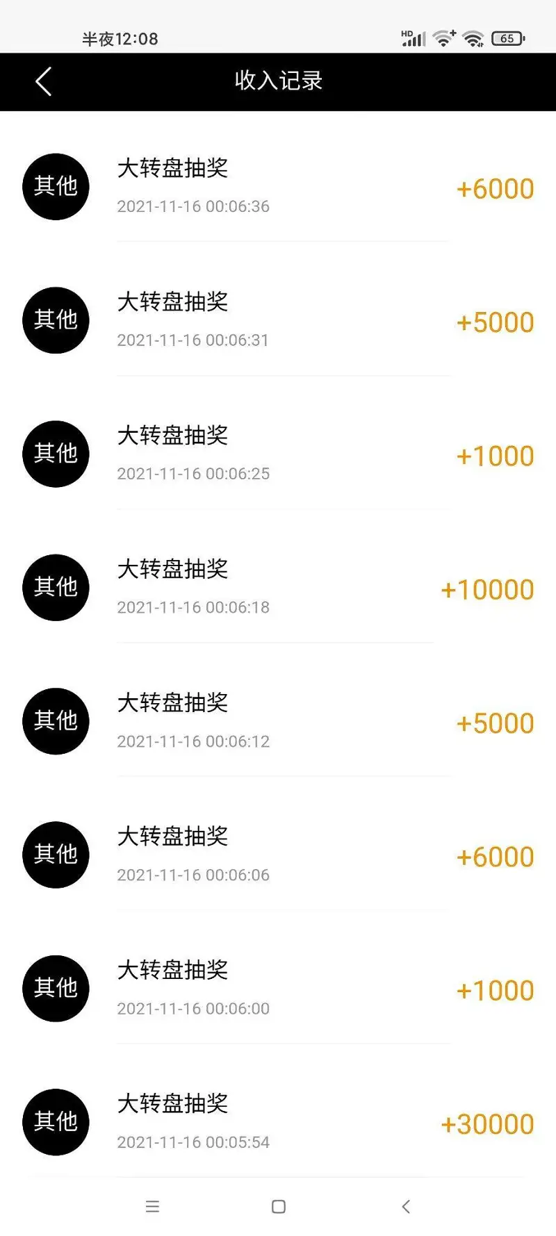 转盘……