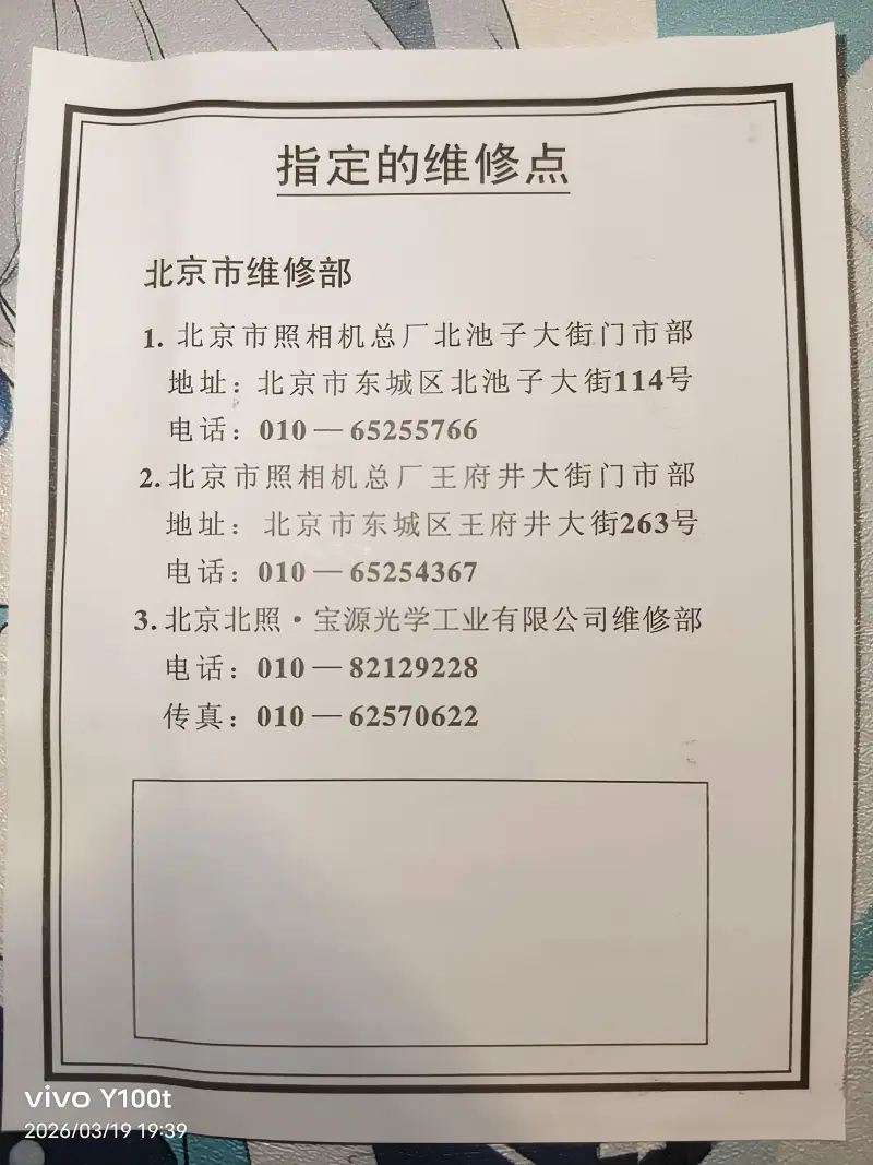相机