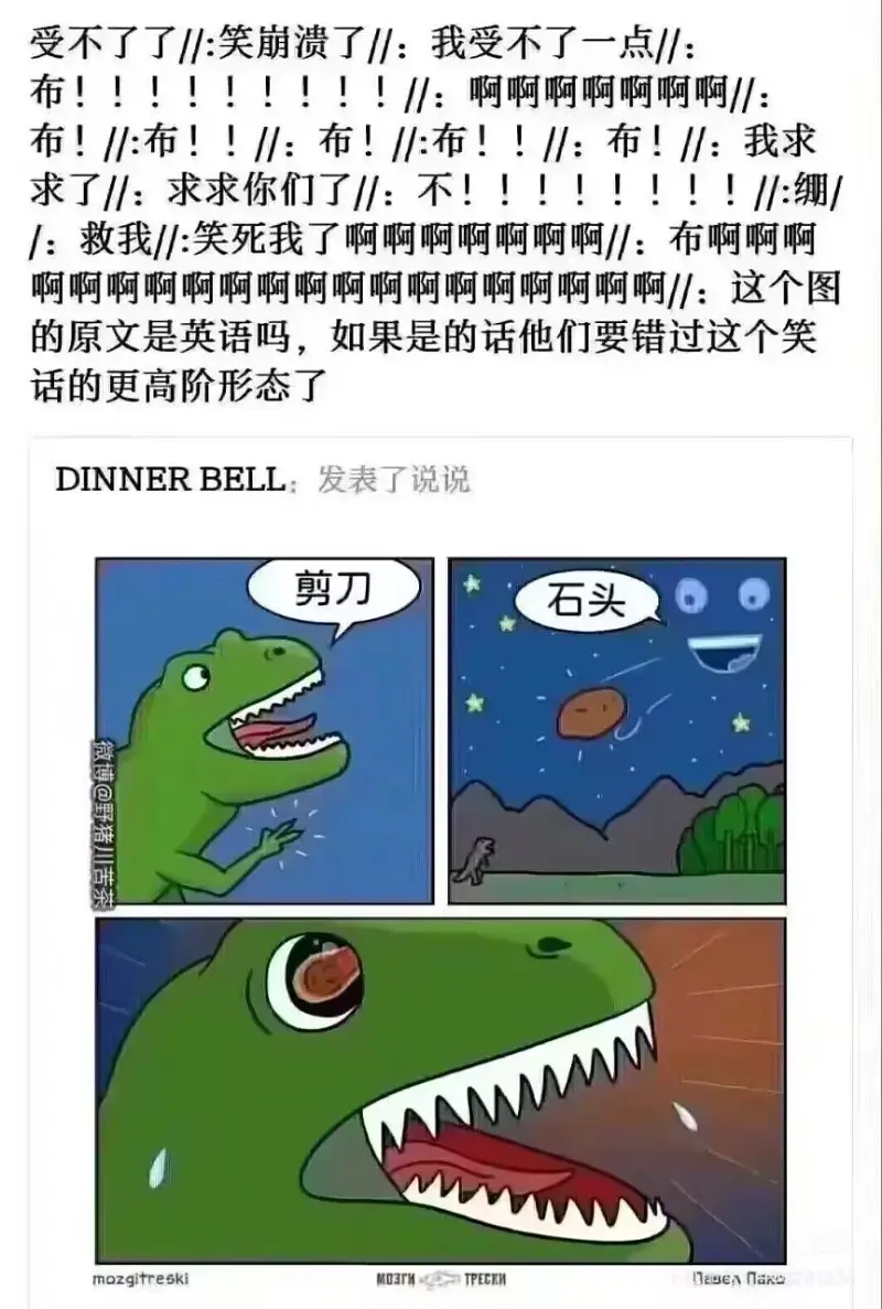 剪刀石头