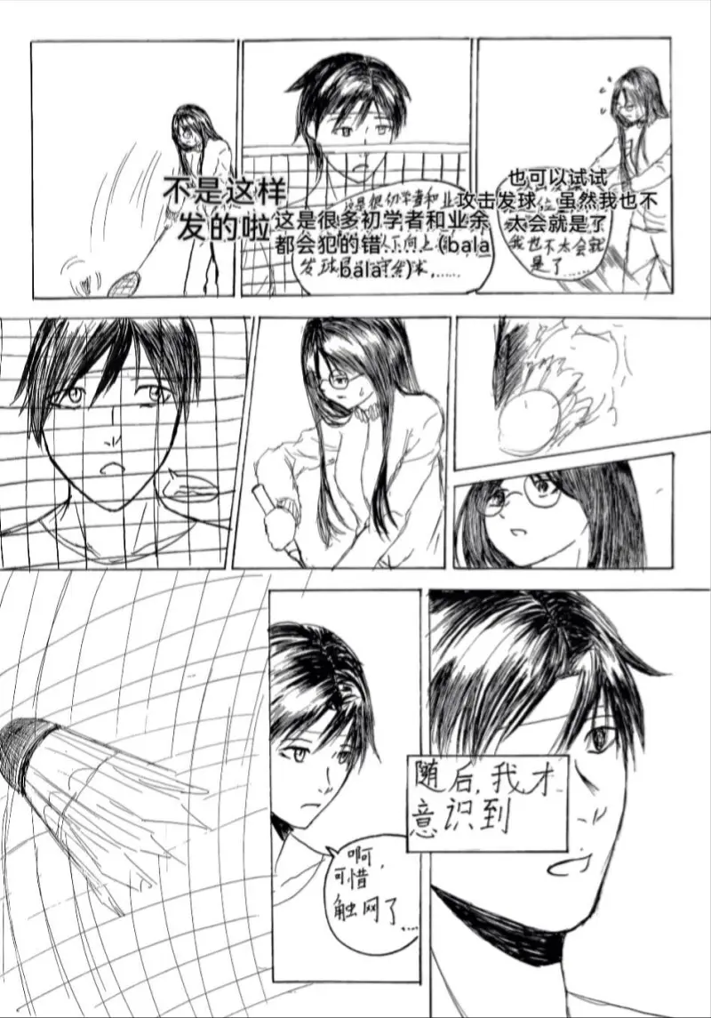 短篇漫画