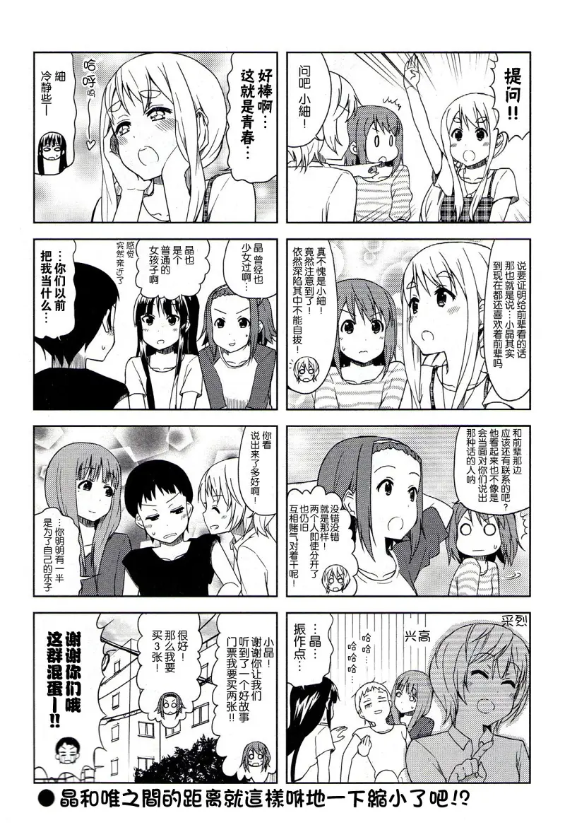 轻音少女,けいおん
