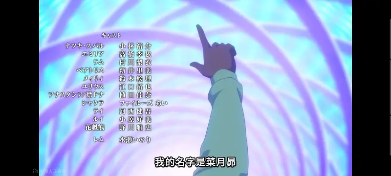从零开始的异世界生活,异世界,动画,动漫,番剧,二次元,日漫,ACG