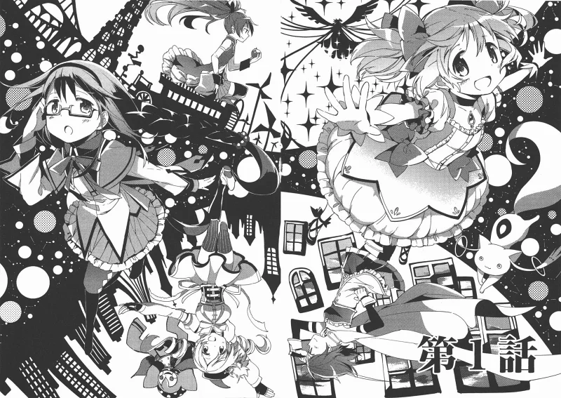 魔法少女小圆,叛逆的物语,漫画