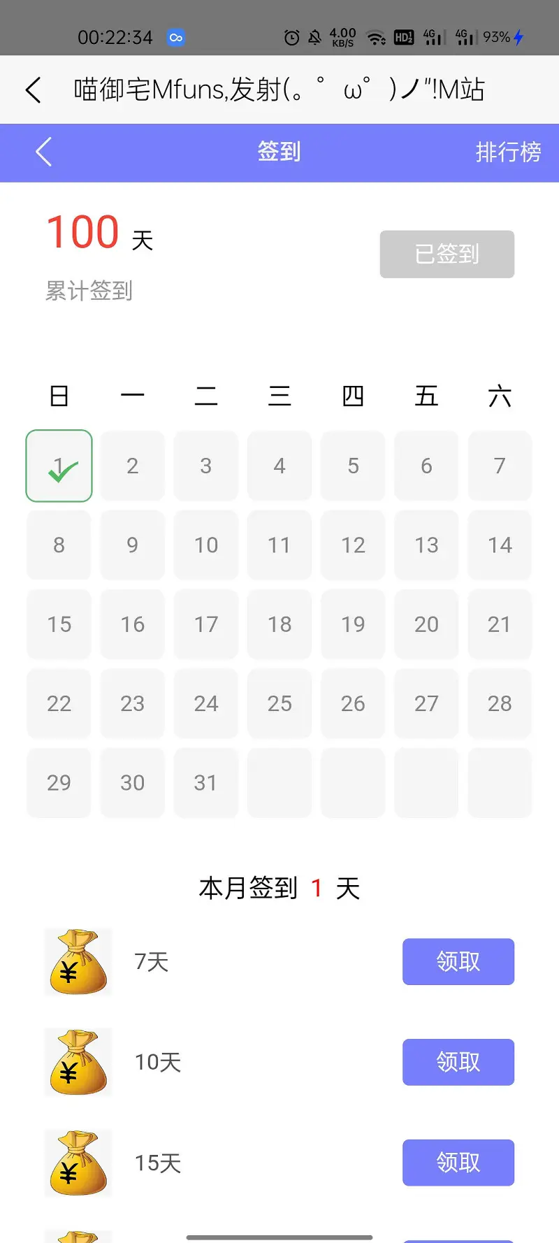 一百天了