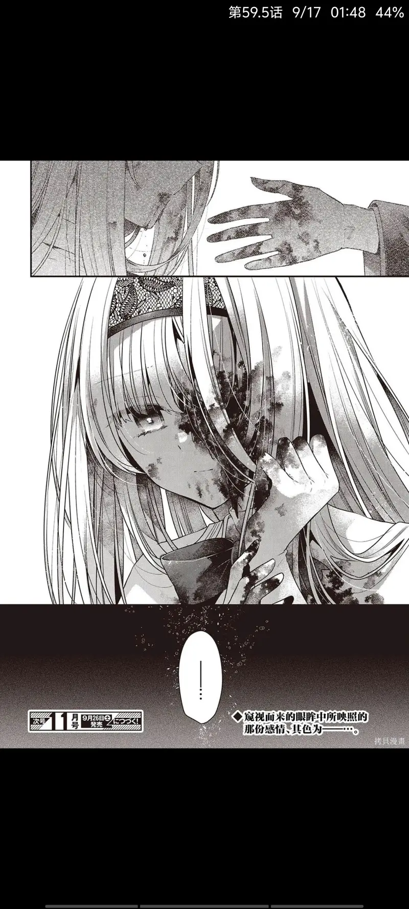想吃掉我的非人少女,对我垂涎欲滴的非人少女,百合,动漫,漫画,日漫,二次元,百合漫画,ACG