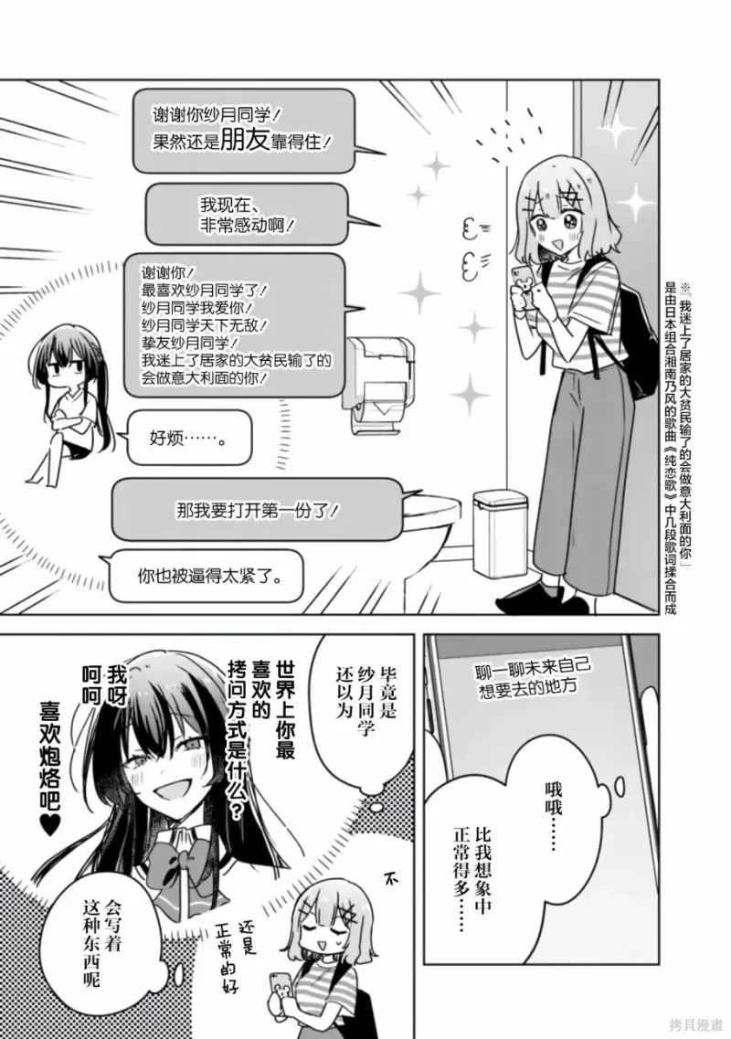 百合,校园