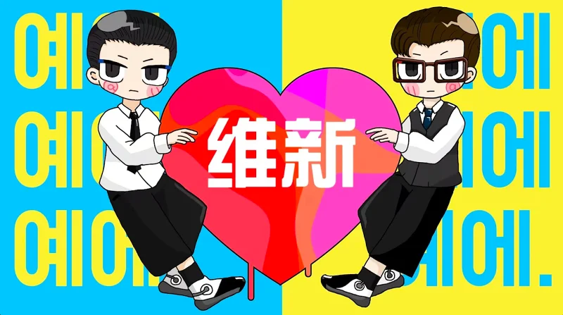 【五学】耶耶耶。【音MAD】