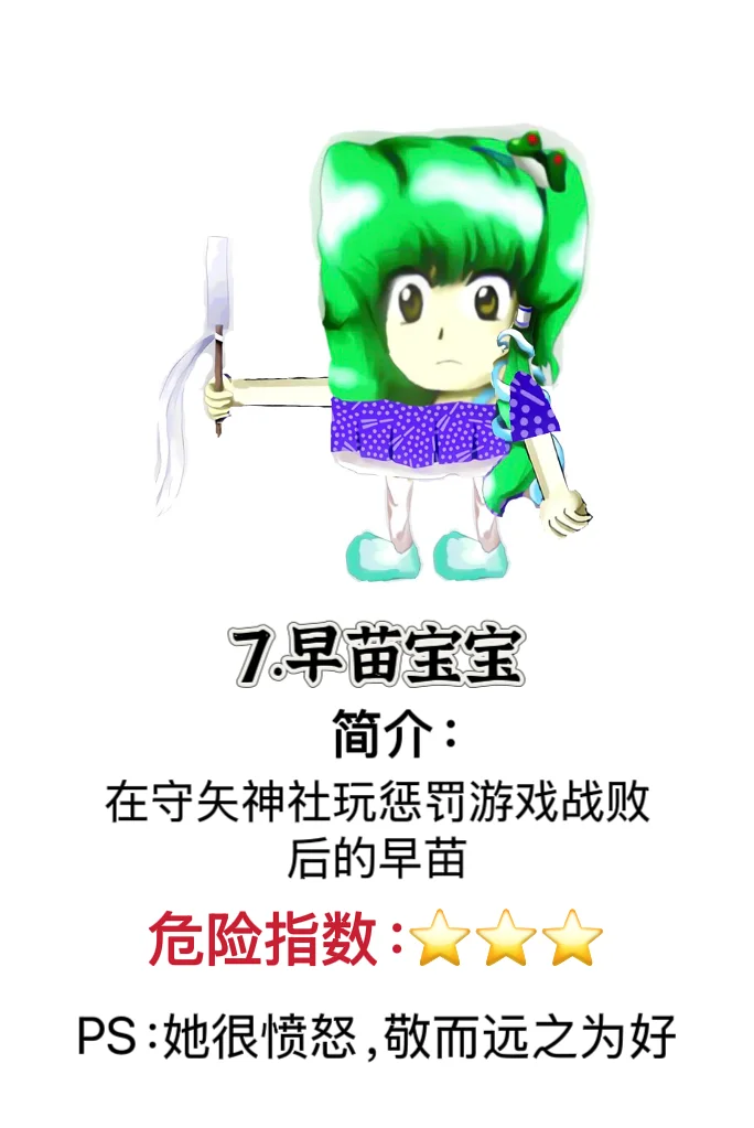 东方