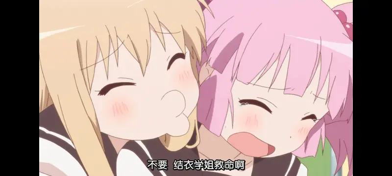 摇曳百合,轻松百合,百合,动画,动漫,番剧,日漫,二次元,ACG