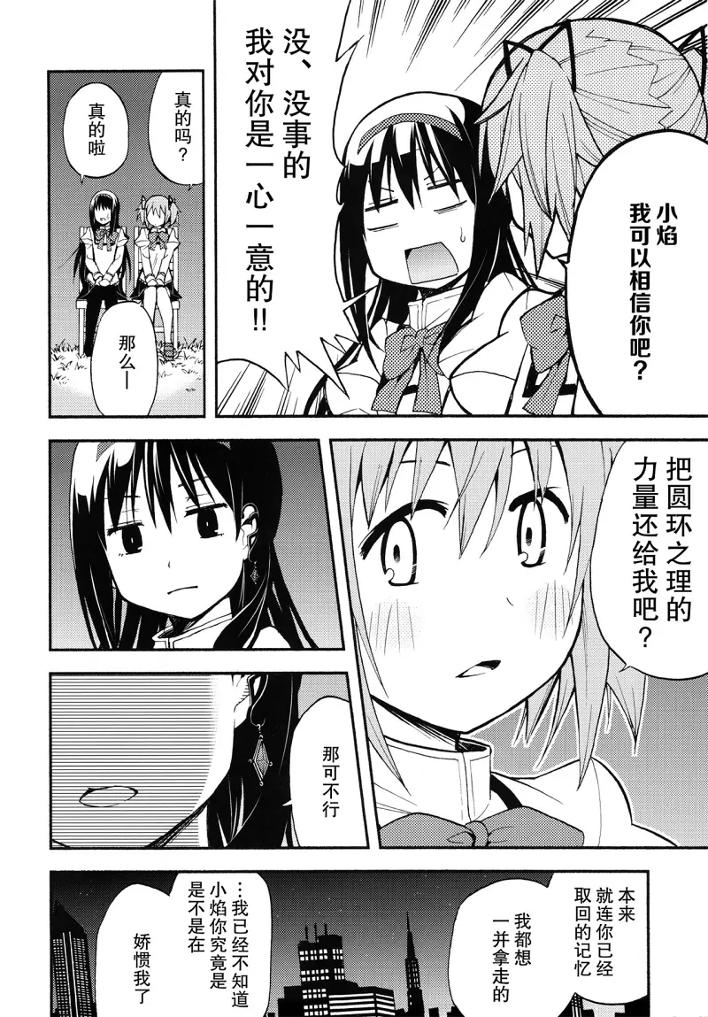 魔法少女小圆,同人,漫画