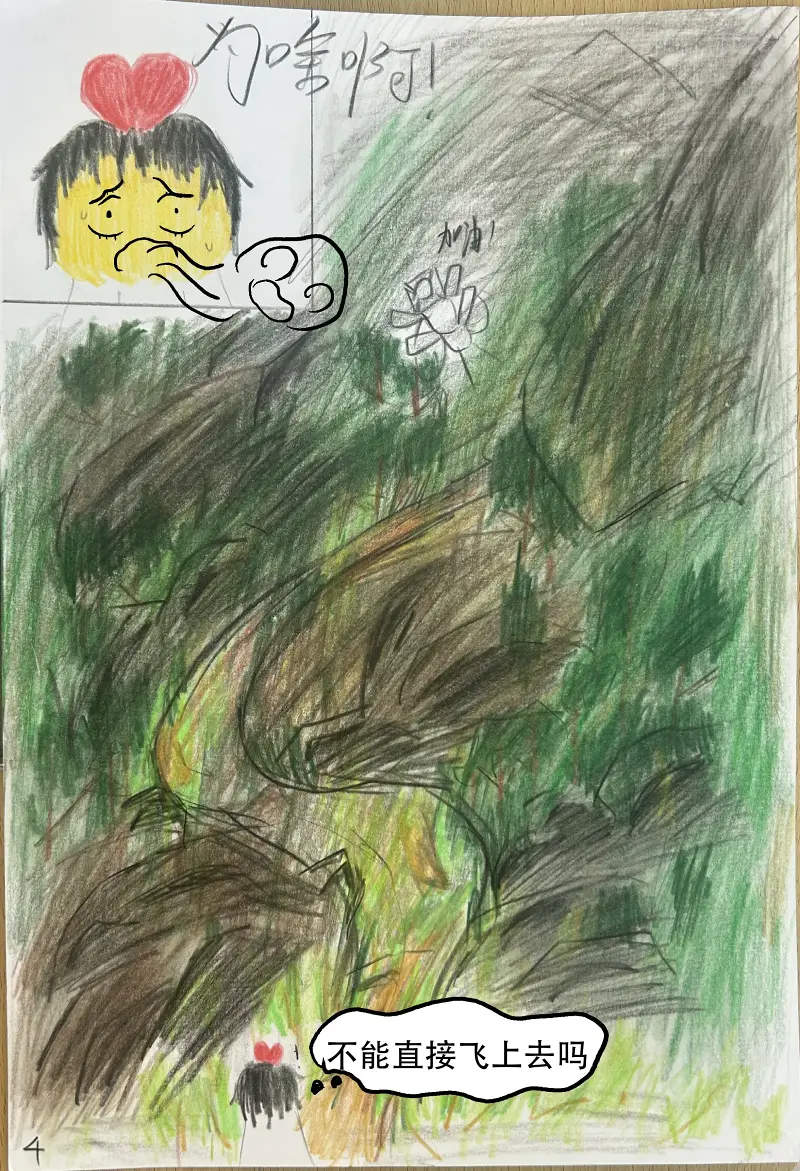 生命之法,漫画