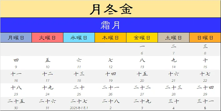 幻想乡,东方project,日历,宵泠神社