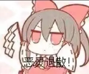 考完了爷就是神