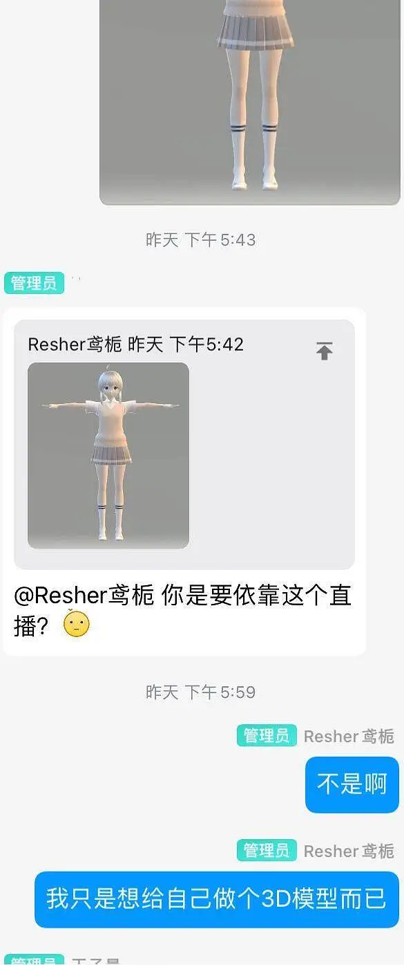 难道我要vtuber出到？？！