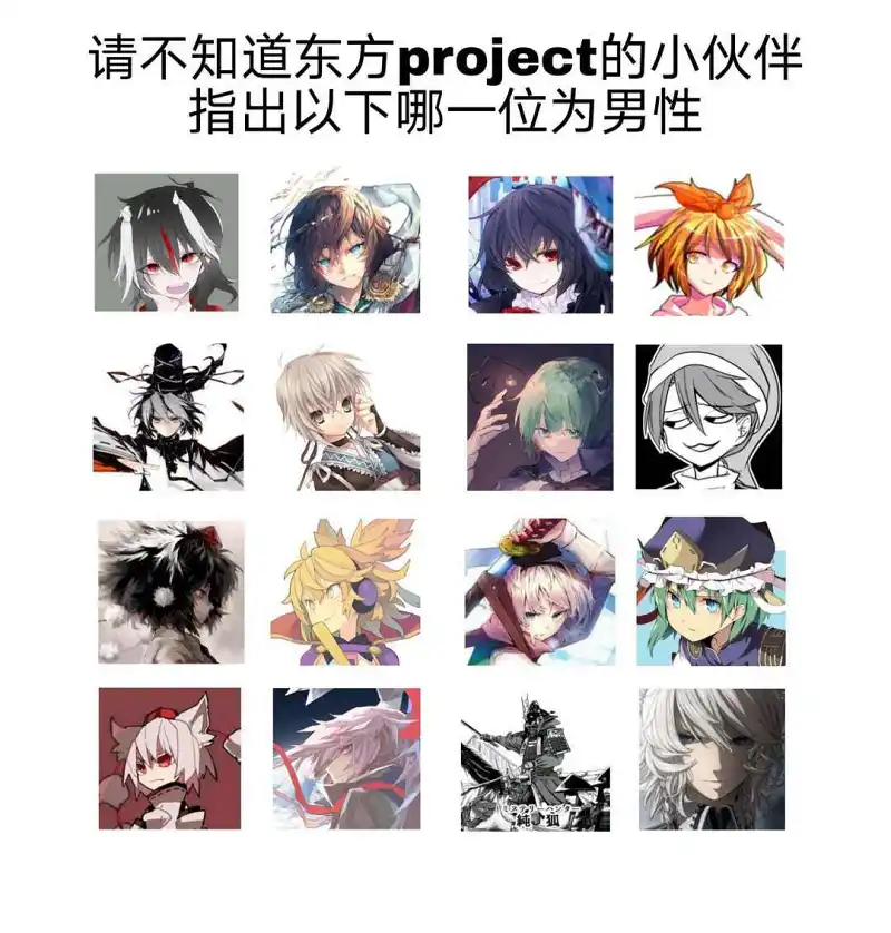 闲聊茶馆,晚安,沙雕图,東方PROJECT