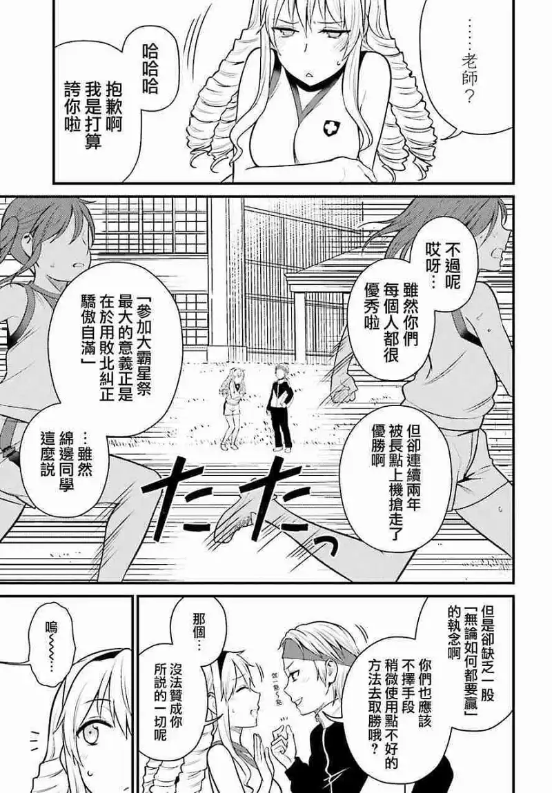 动漫专区,动漫,某科学的超电磁炮,漫画