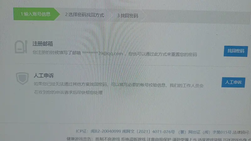 气死我了