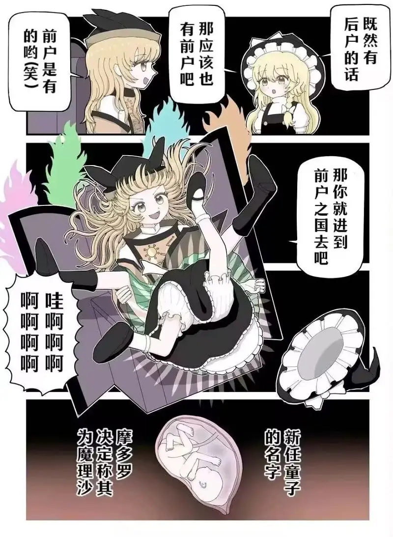 东方