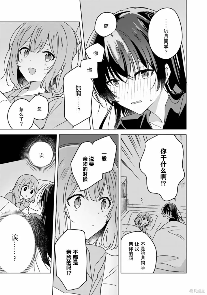 百合,校园