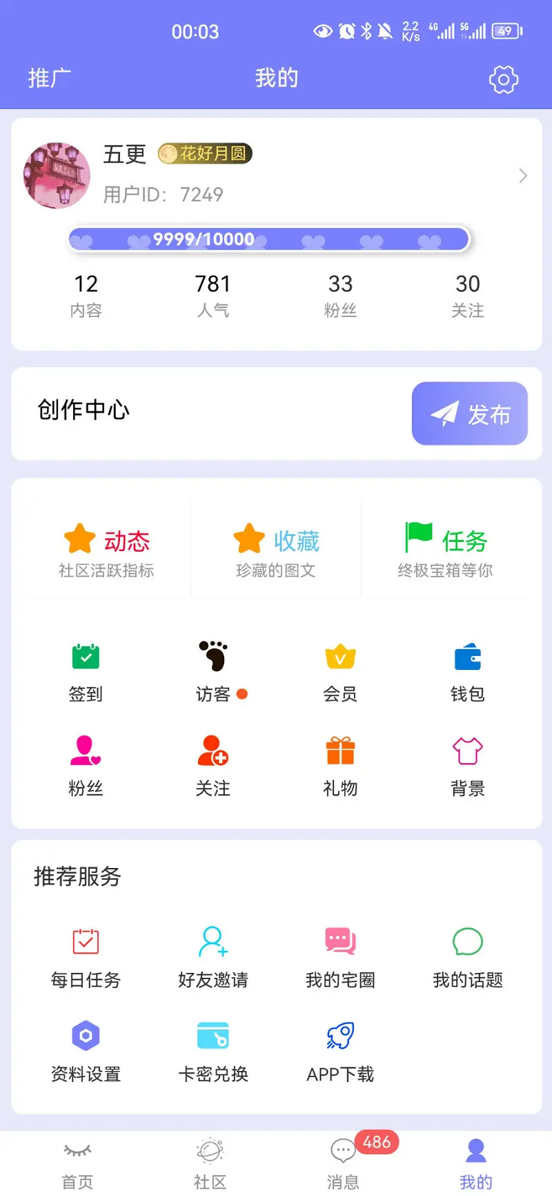 纪念帖