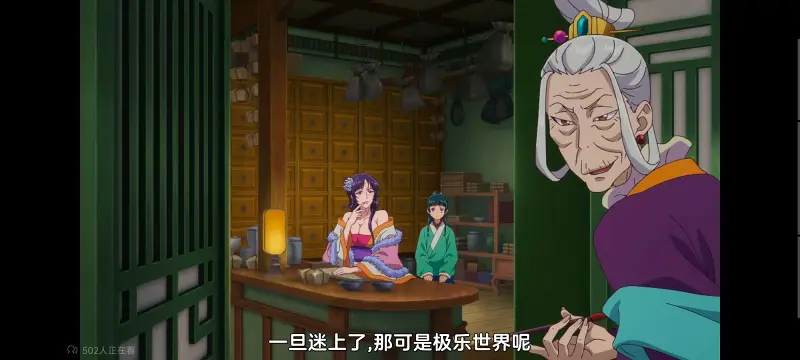 药屋少女的呢喃,药师少女的独语,动画,动漫,番剧,日漫,二次元,ACG