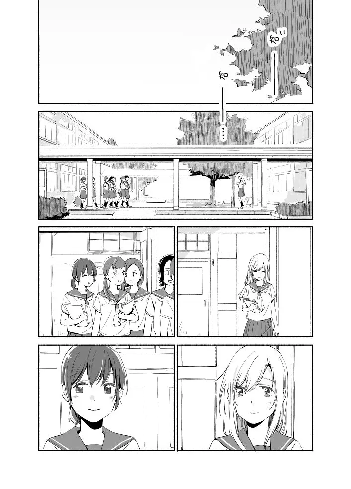 百合,漫画