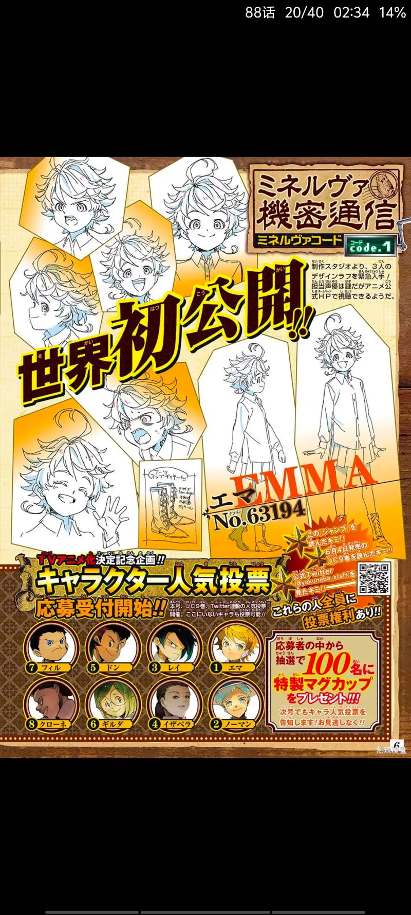 约定的梦幻岛,漫画,动漫,日漫,ACG