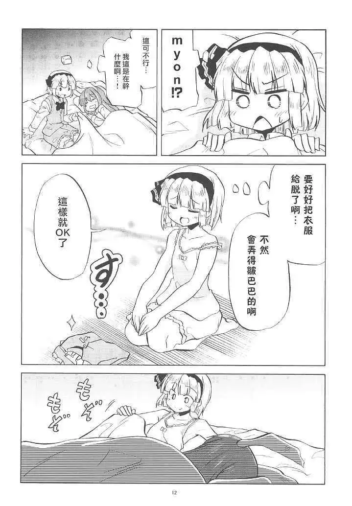 动漫专区,东方PROJECT,漫画