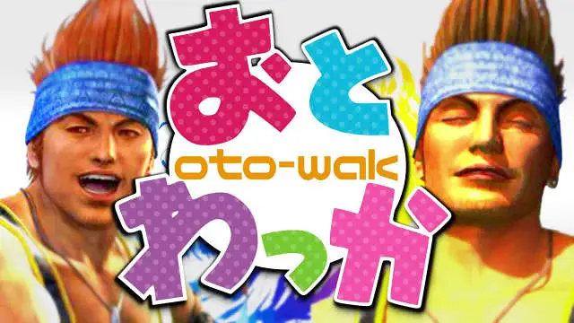 【合作】おとわっか（※修正前の初期バーションです）