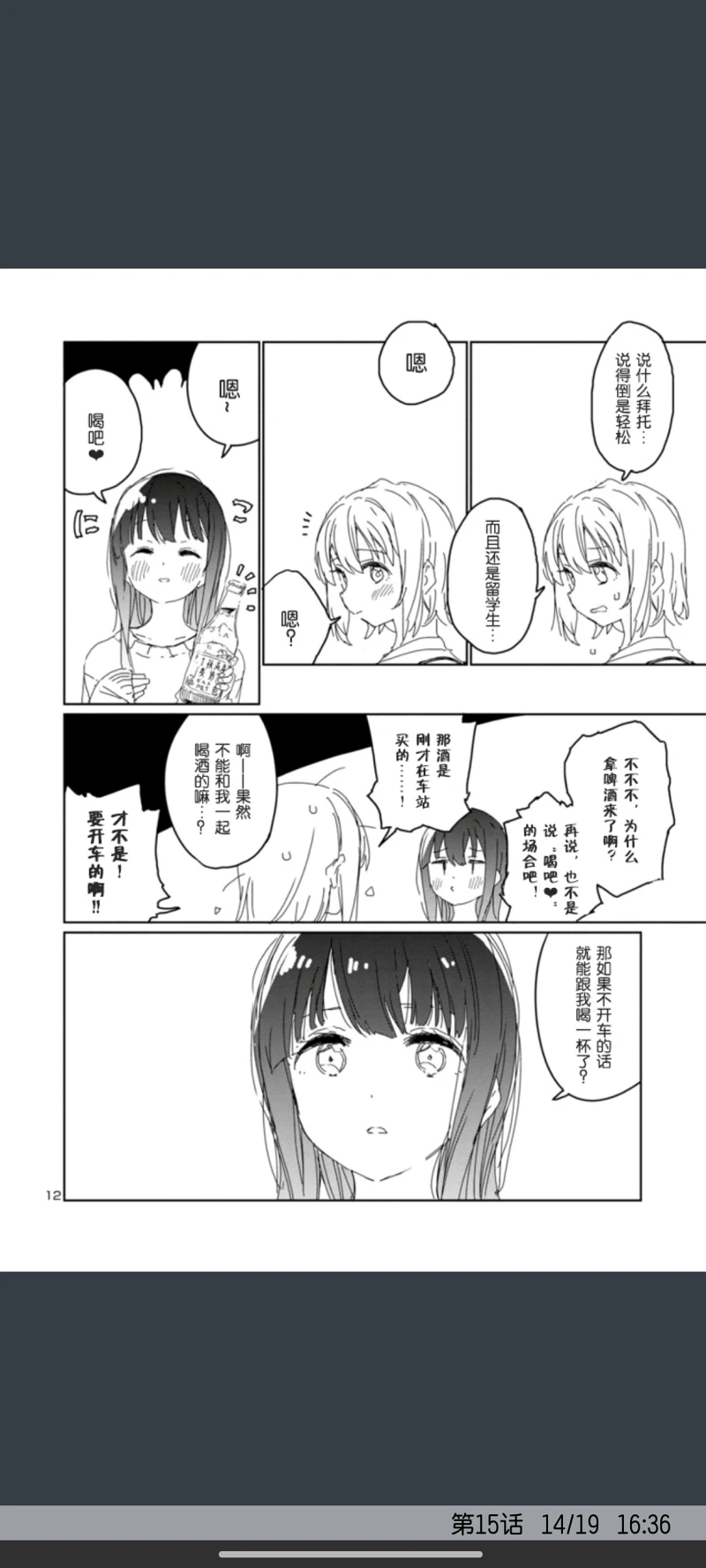 上伊那牡丹酒醉身姿似百合花般