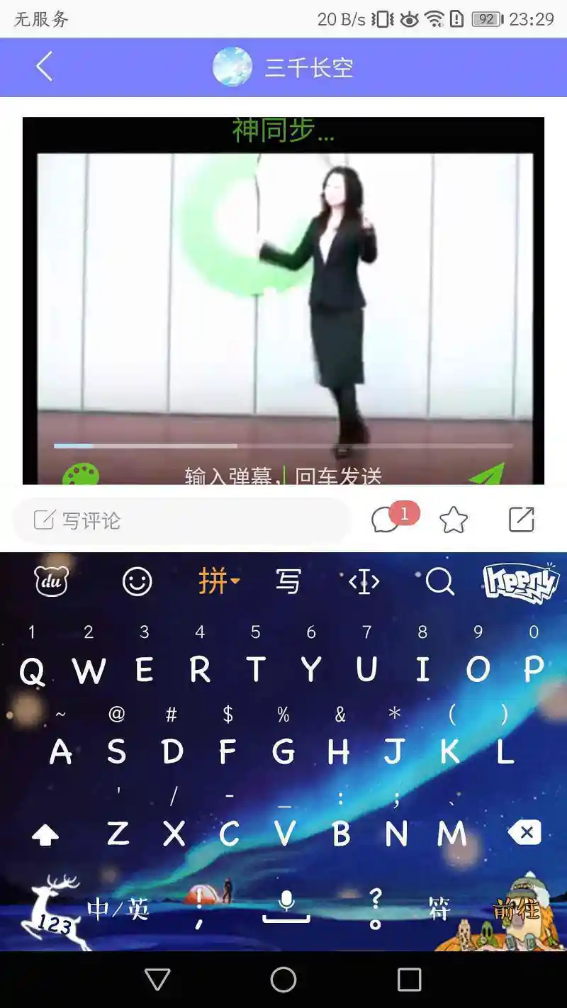 弹幕系统出来了诶