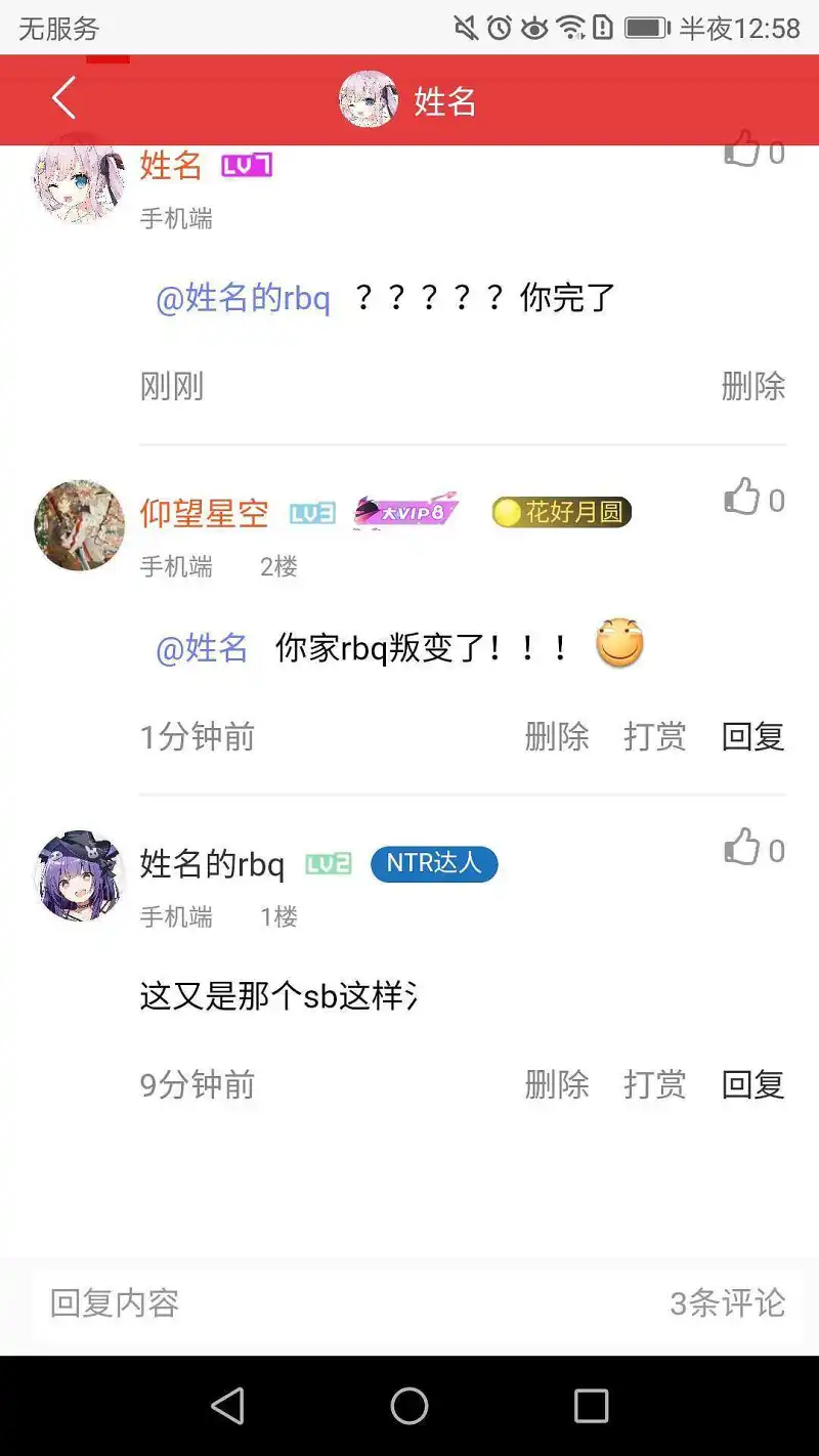 法院审判庭,法院,举报,投诉