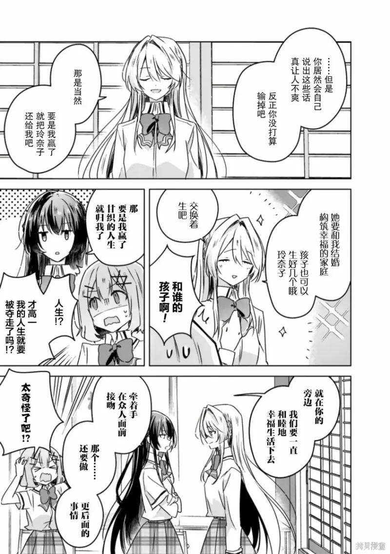 百合,校园