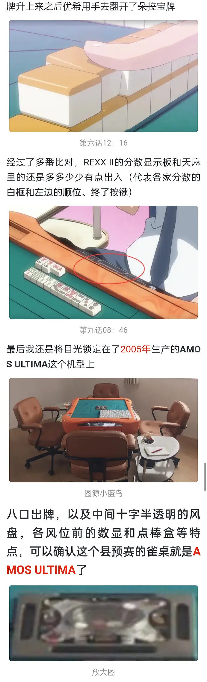 闲聊茶馆,动漫,新人,天才麻将少女