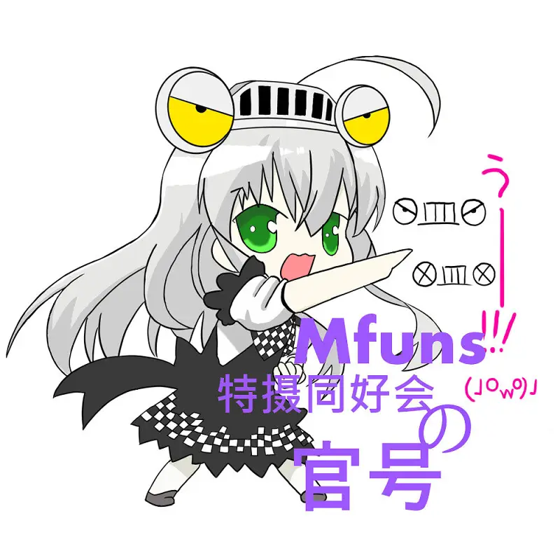 特摄同好会 头像