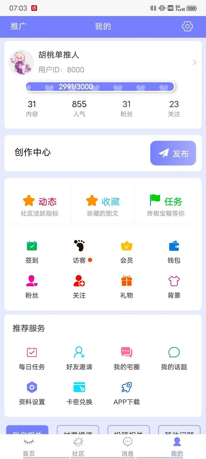 要来力（狂喜）