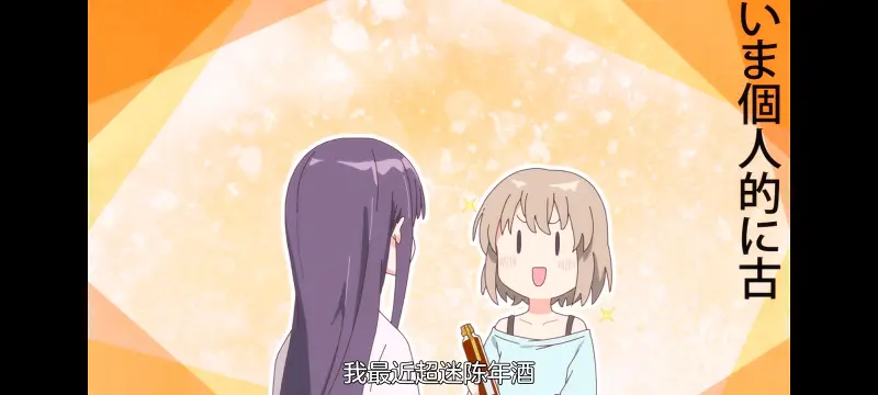 上伊那牡丹醉姿如百合,上伊那牡丹酒醉身姿似百合花般,动画,动漫,番剧,二次元,日漫,ACG