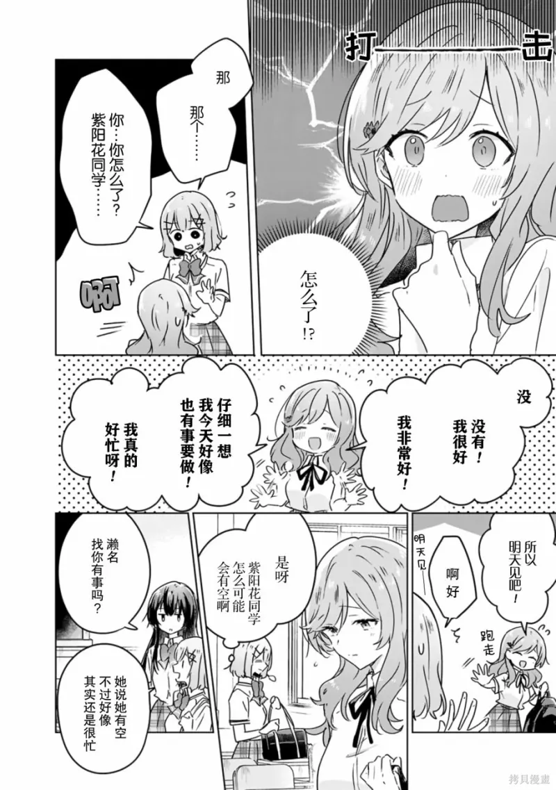 百合,校园